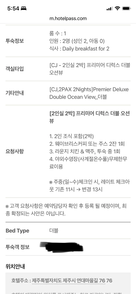 신라스테이 플러스 이호테우 오션뷰 조식포함 2박 숙박권 팝니다 이미지