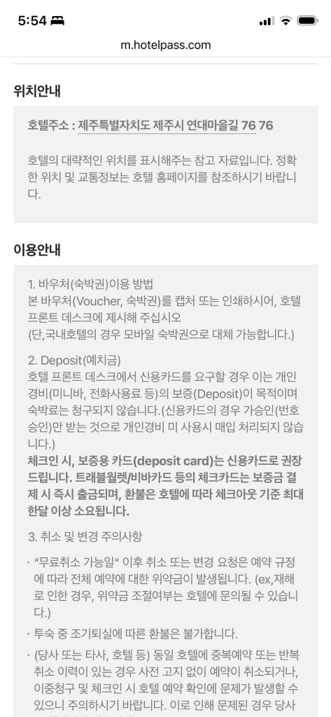 신라스테이 플러스 이호테우 오션뷰 조식포함 2박 숙박권 팝니다 이미지