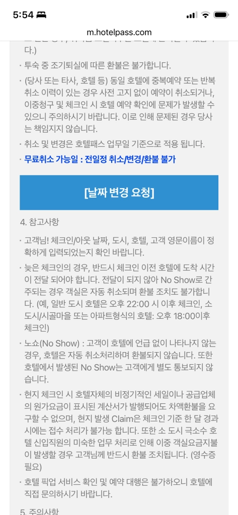 신라스테이 플러스 이호테우 오션뷰 조식포함 2박 숙박권 팝니다 이미지