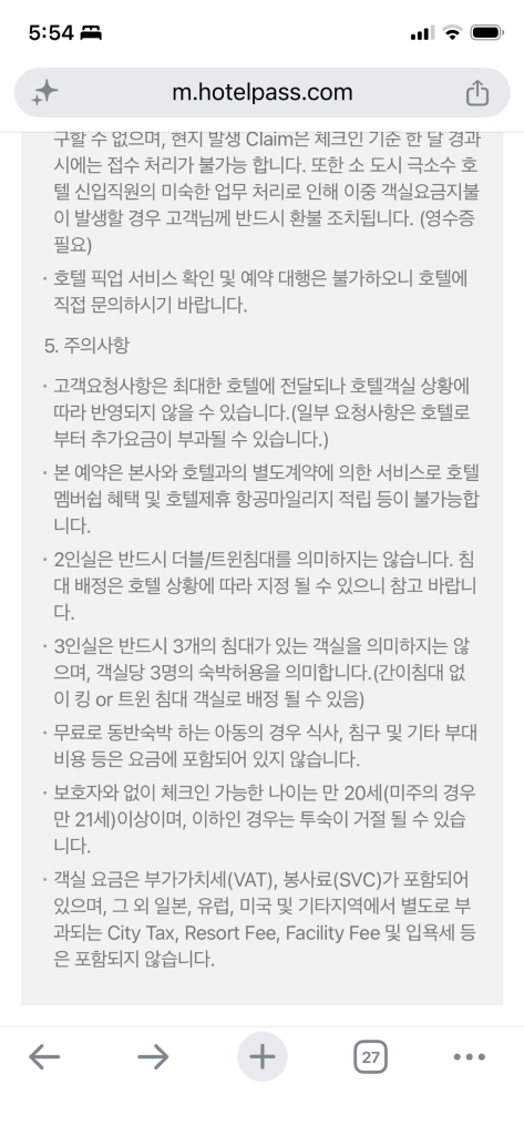 신라스테이 플러스 이호테우 오션뷰 조식포함 2박 숙박권 팝니다 이미지