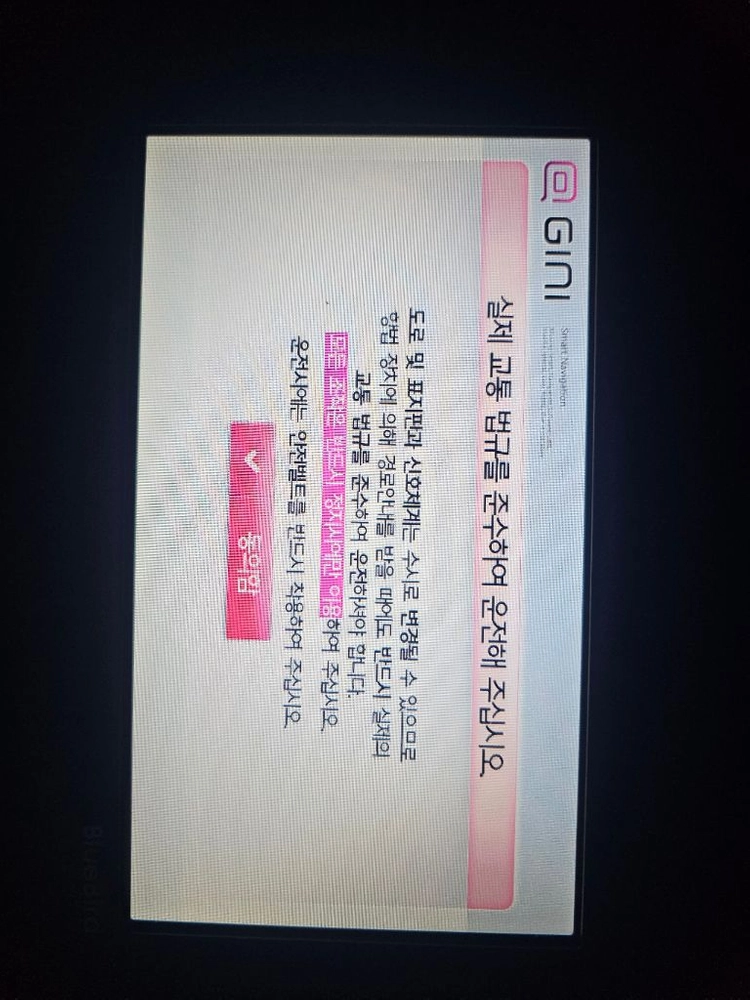 (8인치) 이도 BN8080 3D지니맵 네비게이션 이미지