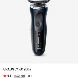 브라운71-B1200S 미개봉면도기 이미지