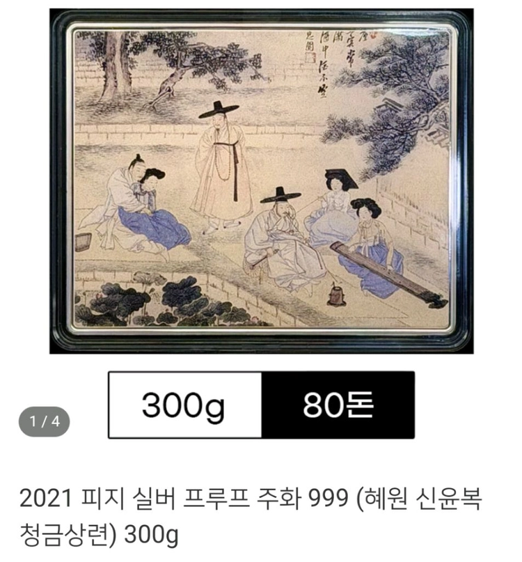 색채실버바청금삼련 300g 이미지