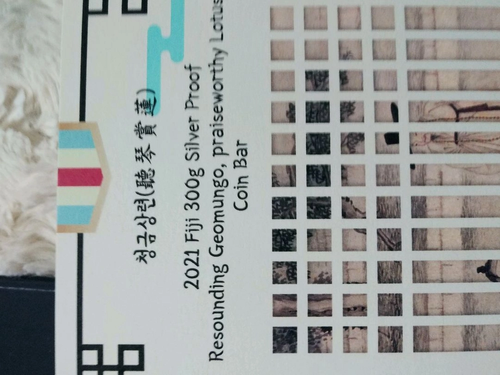 색채실버바청금삼련 300g 이미지