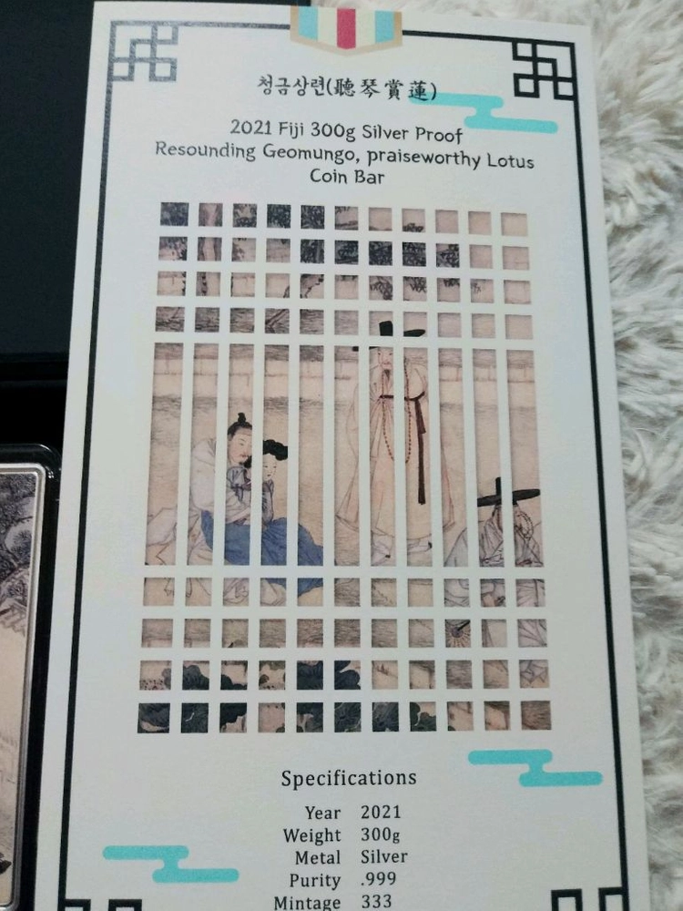 색채실버바청금삼련 300g 이미지