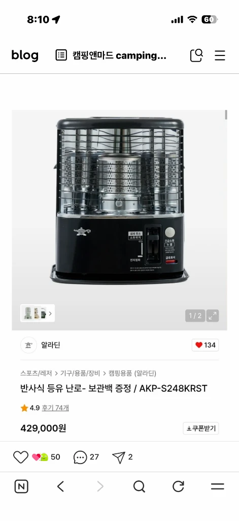 알라딘 반사식 석유난로 알라딘 AKP-S248KR 이미지