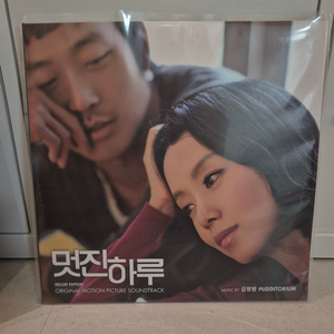 멋진하루 LP 이미지