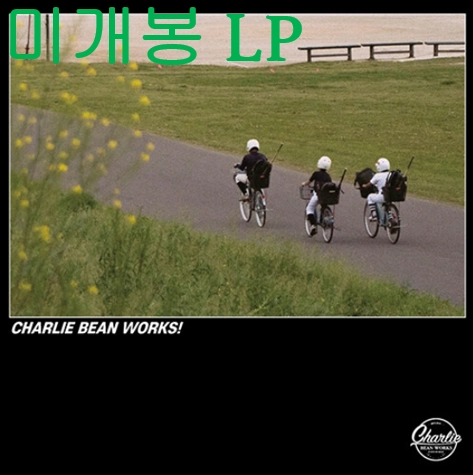 찰리빈웍스 (Charlie Bean Works) - 찰리빈웍스! (미개봉, LP) 이미지