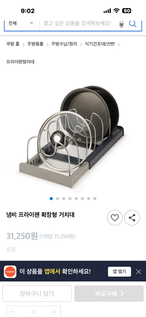 HGA 확장형 길이조절 주방 후라이팬 정리대 냄비 거치대 접시 선반 이미지