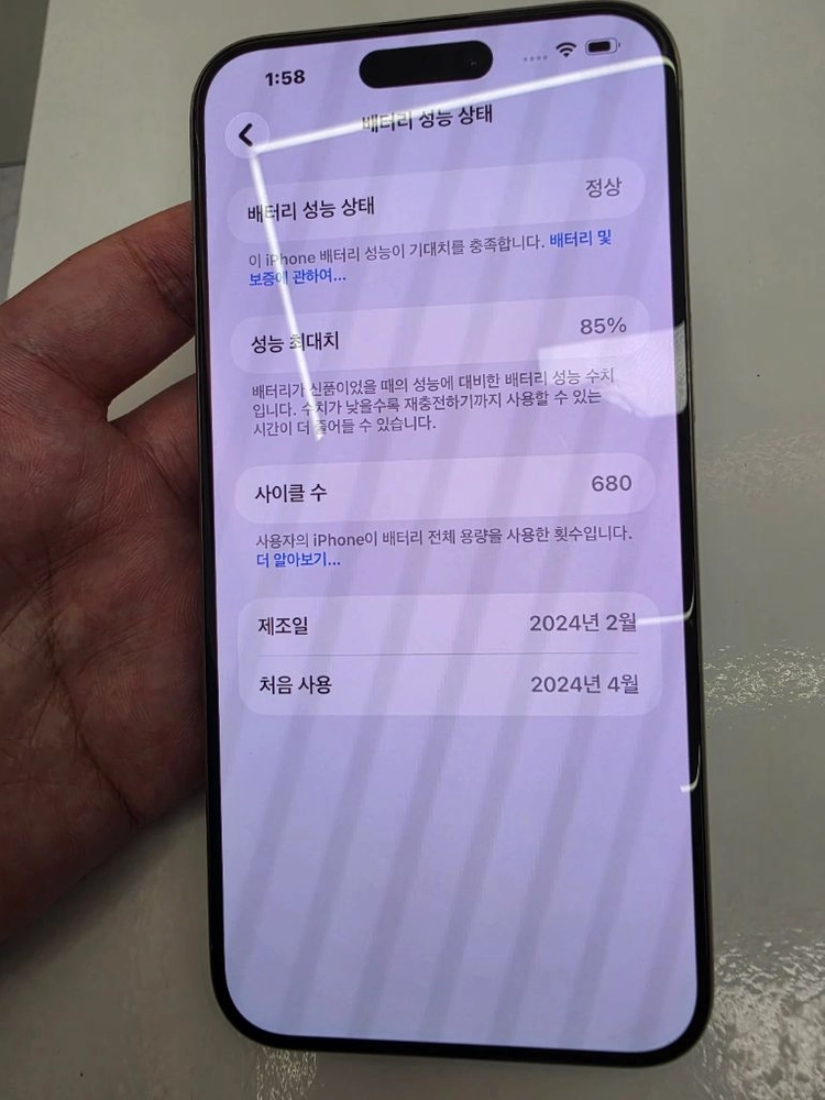 아이폰15프로맥스 256GB 이미지