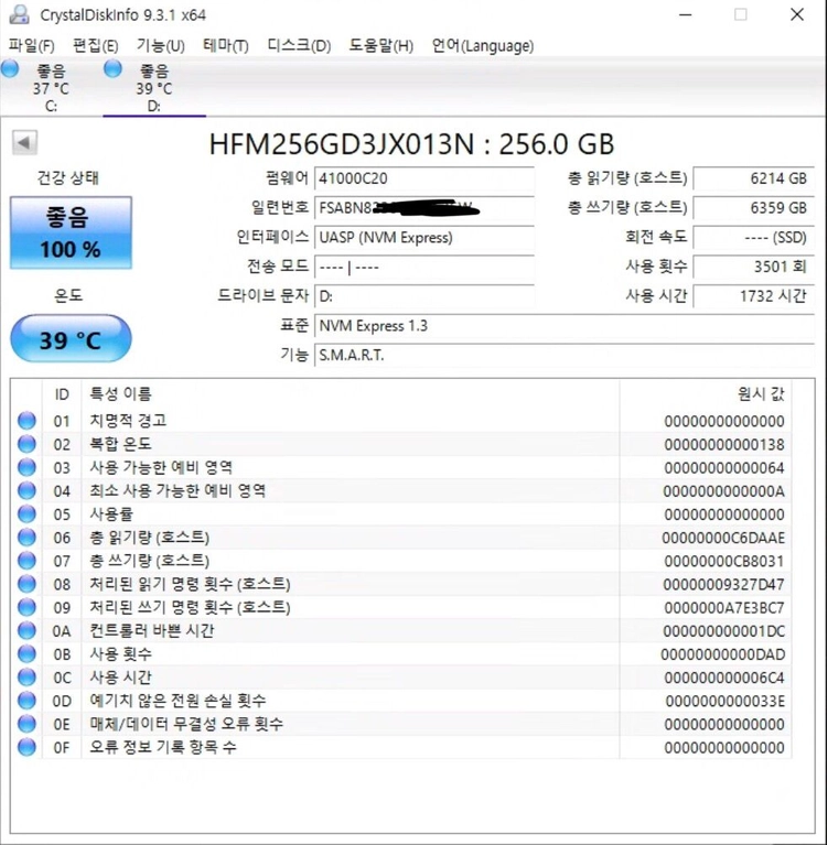 SK hynix BC711 NVMe SSD 256GB 벌크 이미지