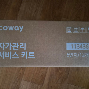 코웨이 정수기 필터 새상품 (12개월) 이미지
