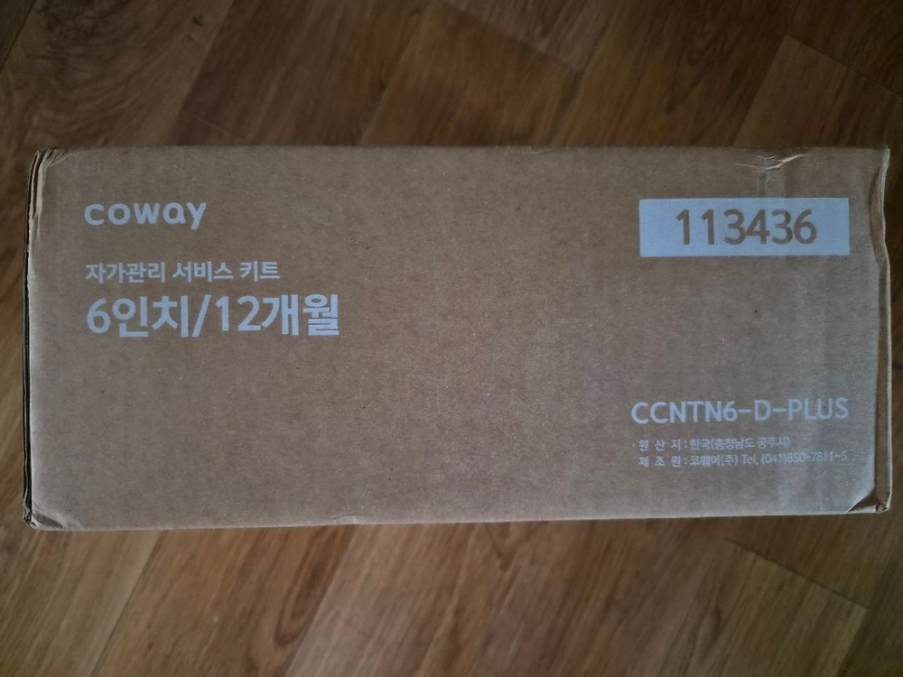 코웨이 정수기 필터 새상품 (12개월) 이미지