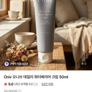 오니브 데일리 워터베리어 크림 이미지