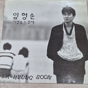 임형순 LP판 이미지