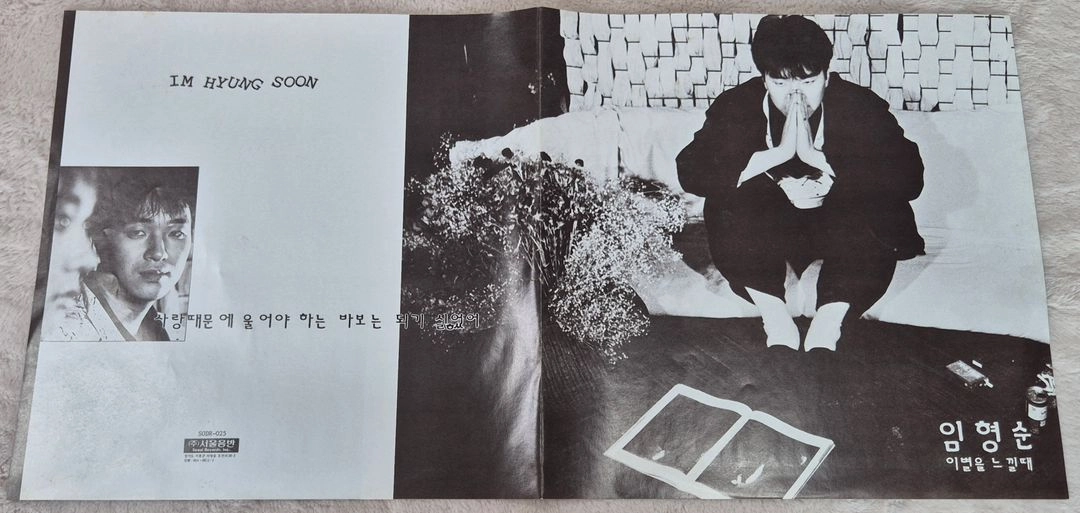 임형순 LP판 이미지