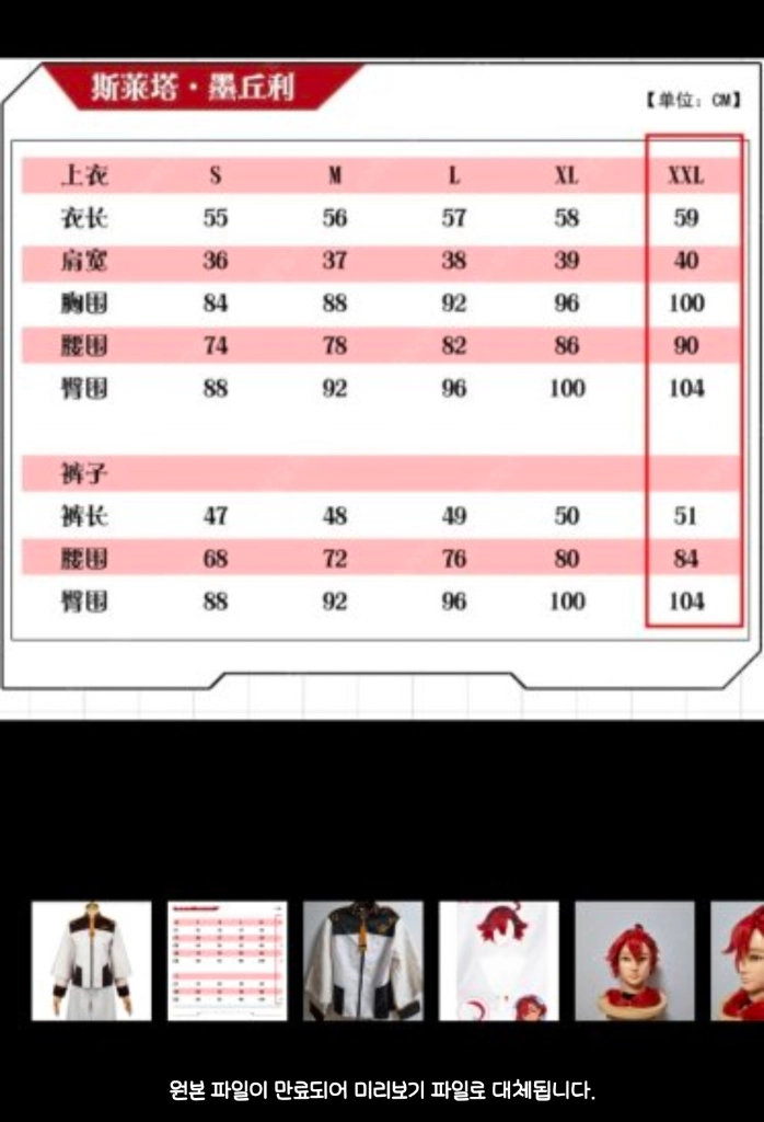 수성의마녀 슬레타 머큐리 코스프레 의상 신발 가발 세트 머리장식 제외 풀셋 이미지