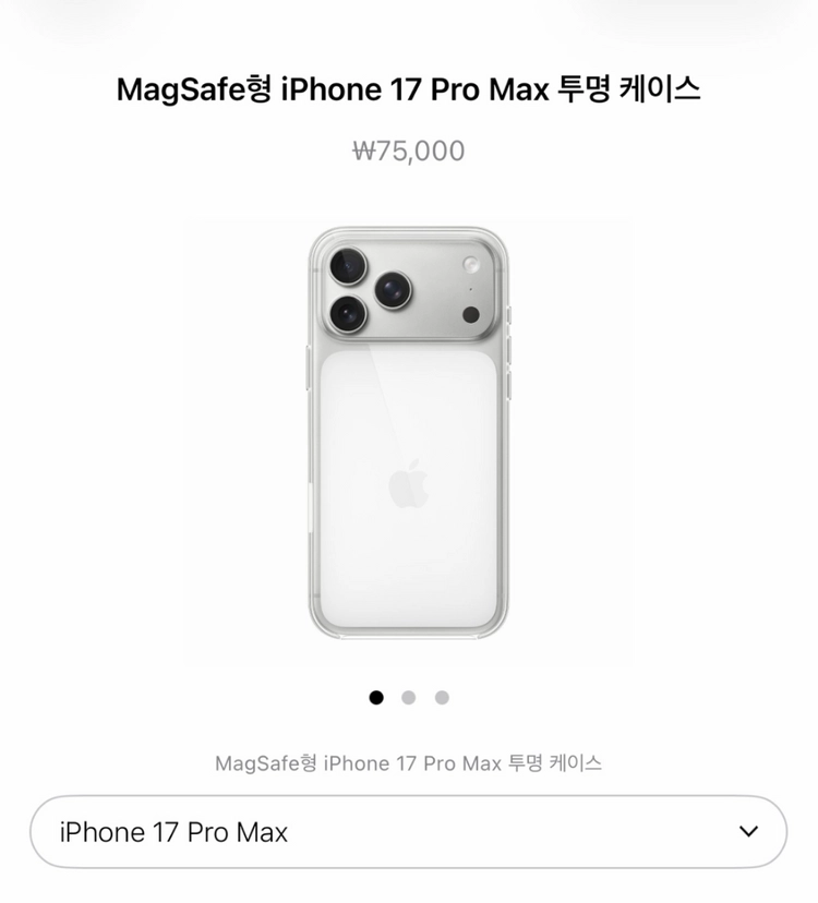 아이폰 17 Pro Max 맥세이프 투명케이스 새상품 판매합니다. 이미지