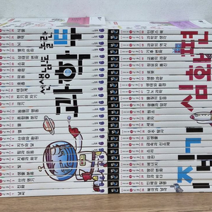 선생님도 놀란 초등과학 뒤집기 심화편 전집 50권 세트 이미지