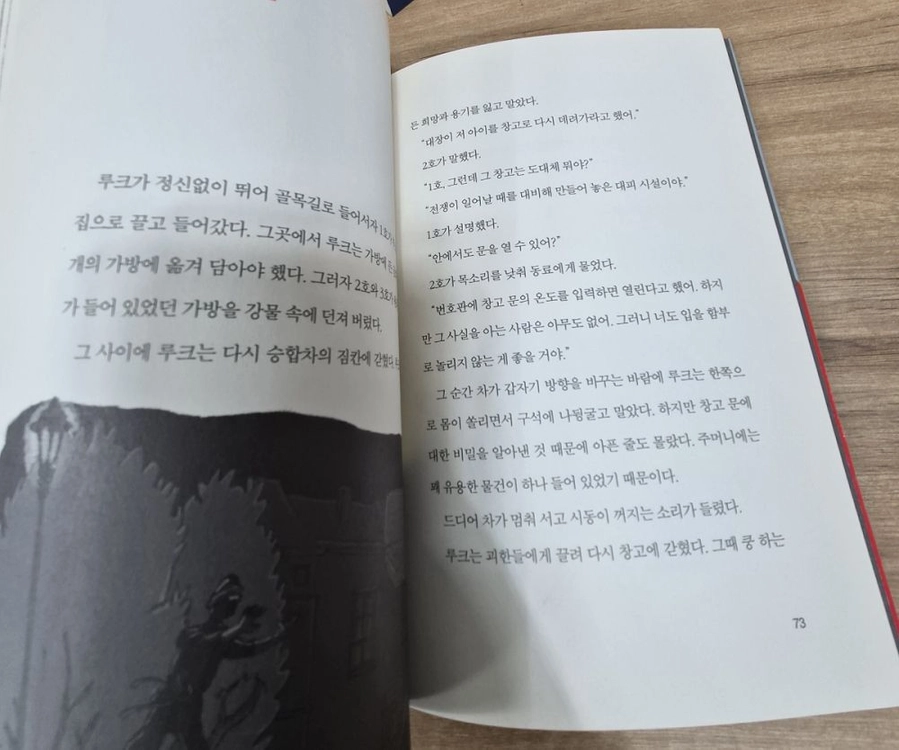 타이거 수사대 전집 15권 세트 이미지