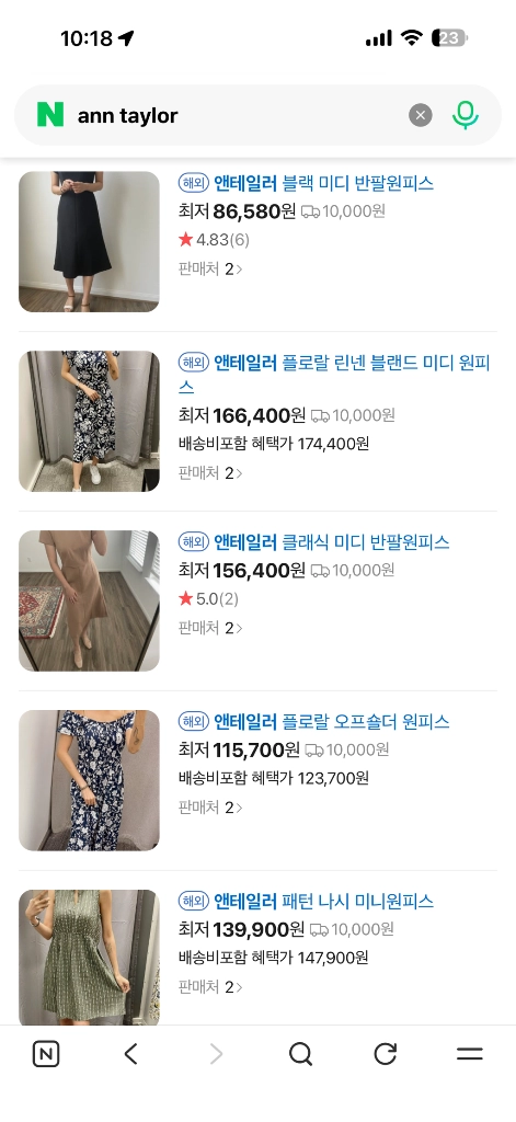 앤테일러 긴팔/7부 원피스 XS (44-55정도 사이즈) 이미지