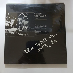 이종환의밤의디스크.LP.NM-/NM 이미지