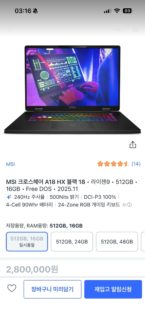 MSI 크로스헤어 A18 HX 게이밍 노트북 / 8945HX / 5070 / QHD+ 240 신품급 - 안심되는 중고거래