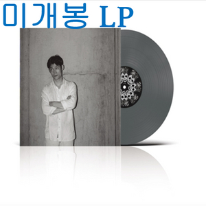 천진우 - 굴다리 (미개봉, 12" Marble Colored LP) 이미지
