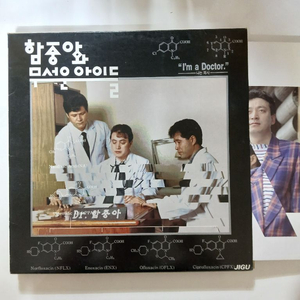 함중아와무서운아이들LP.NM/NM 이미지