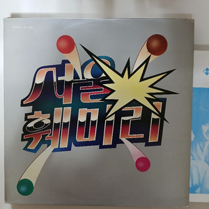 서울훼미리LP.NM/NM 이미지