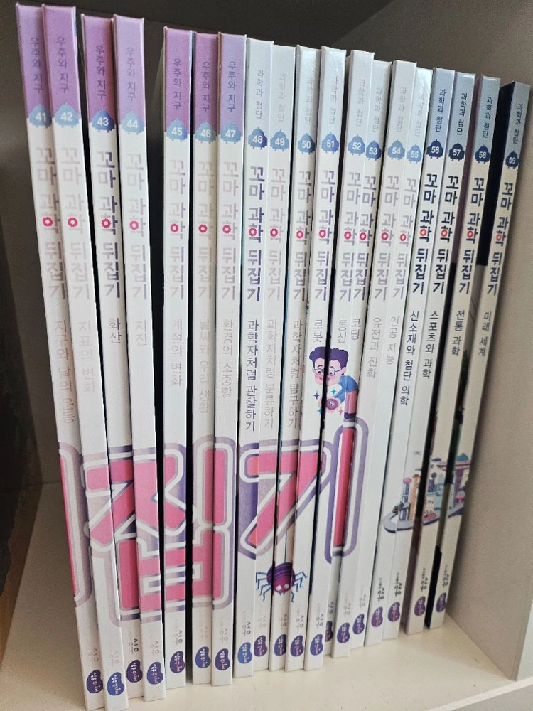 꼬마과학 뒤집기 이미지
