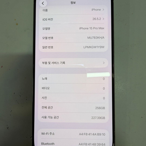 아이폰 15 프로 맥스 256GB promax 화이트 깨끗한것 팝니다 (파격가 70만원) 이미지