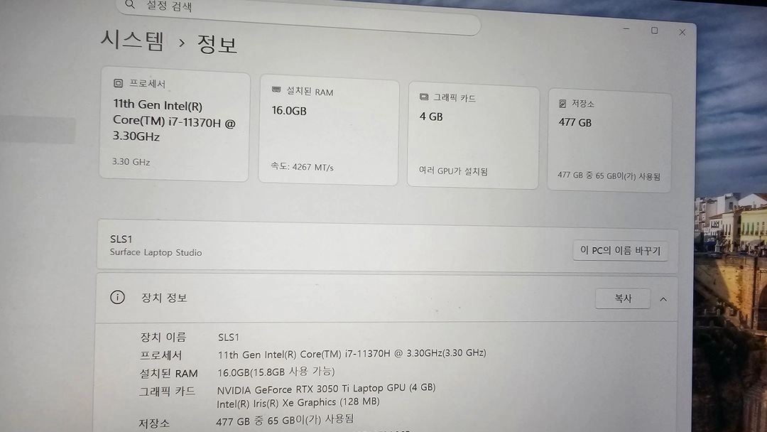 서피스 랩탑 스튜디오 1 i7 ssd512 이미지