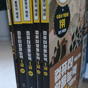 영진닷컴)]2019 이기적 컴퓨터활용능력 1급 실기 기본서 이미지