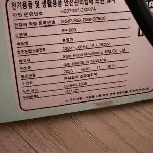 업소용 반죽기 이미지
