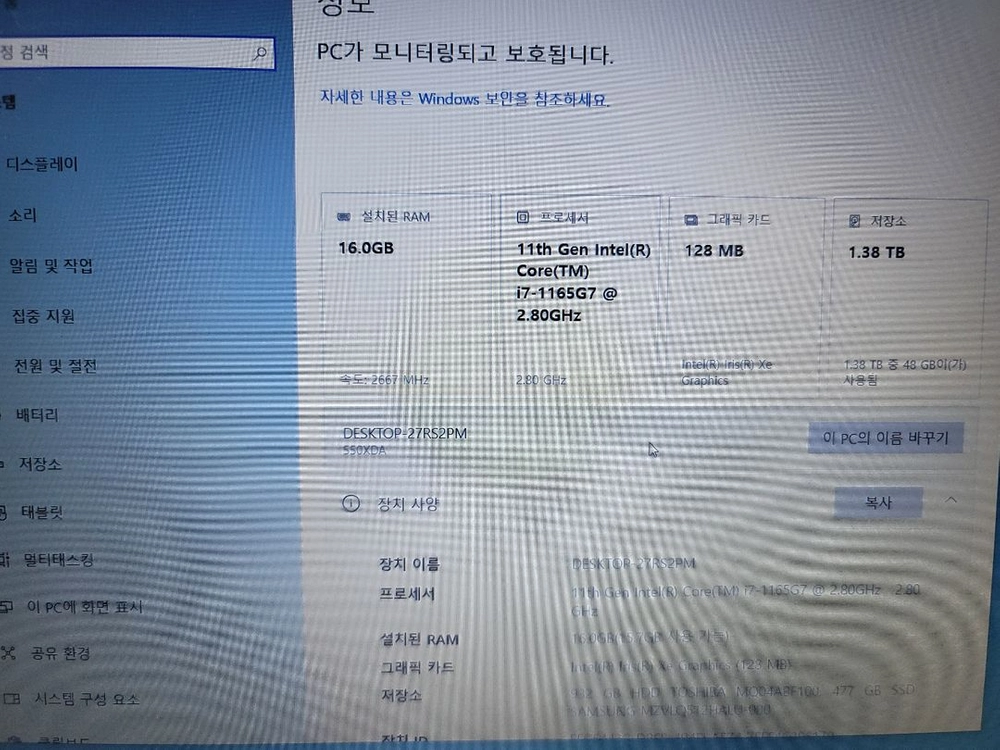 삼성,플러스2 NT551XDA,i7-11세대 이미지