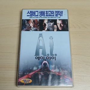 스티븐 스필버그 감독 헤일리 조엘 오스먼트 주드 로 주연 에이 아이 A.I. 비디오 테이프 이미지
