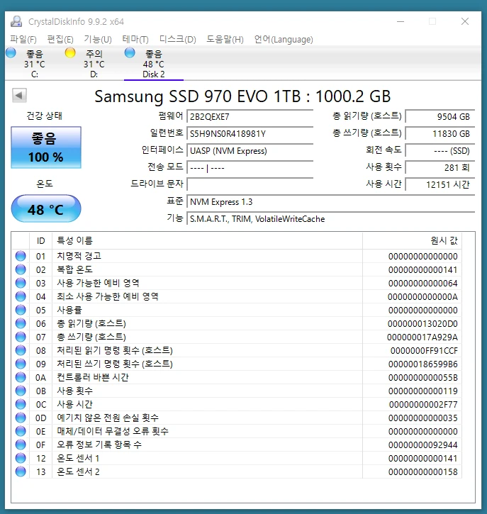 삼성 970 EVO NVMe M.2 SSD 1TB 이미지