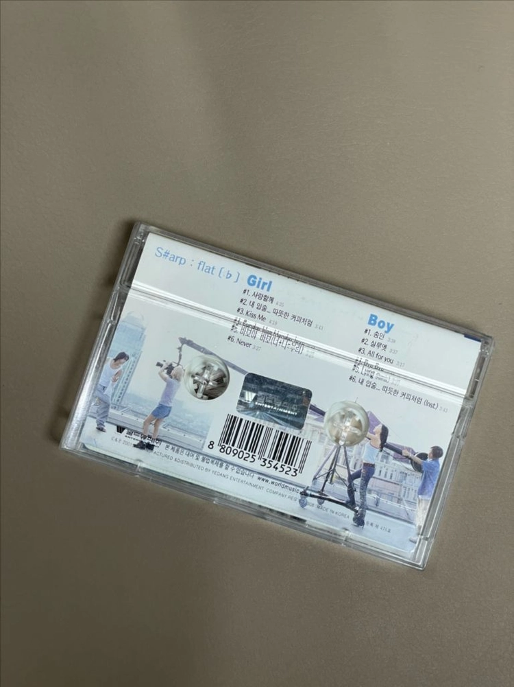 샵 S#arp Flat [b] 4.5집 카세트 테이프 이미지