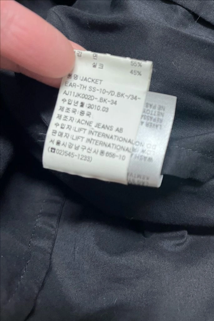 아크네 스튜디오 실크 자켓 이미지