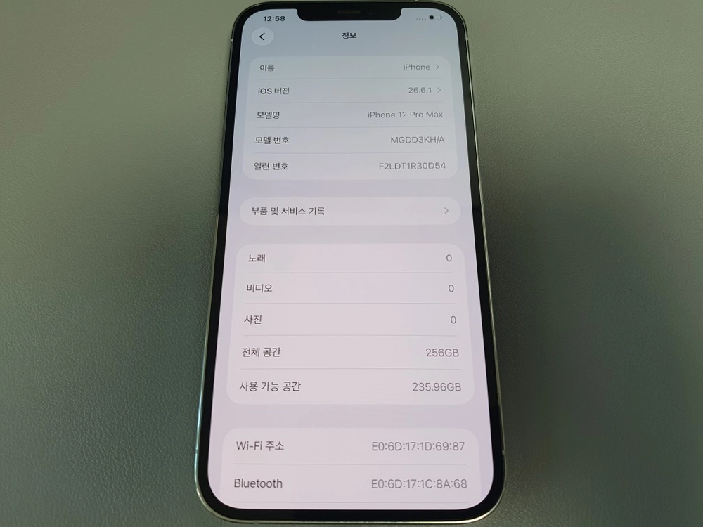 아이폰12 프로 맥스 / 256GB / 화이트 이미지
