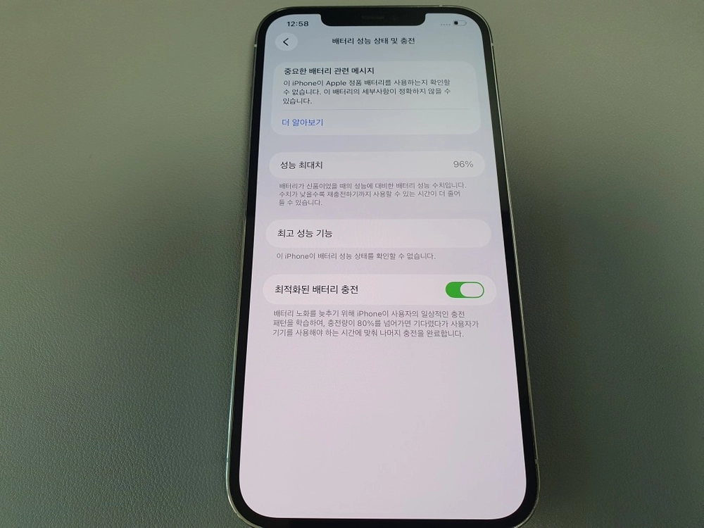 아이폰12 프로 맥스 / 256GB / 화이트 이미지
