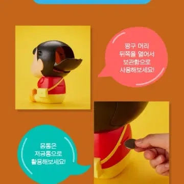 (새상품)베스킨라빈스 짱구 컨테이너 피규어 인형 캐릭터 소품 방꾸미기 이미지