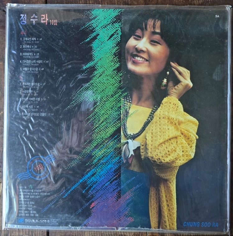 미개봉 가요 LP 5장 이미지