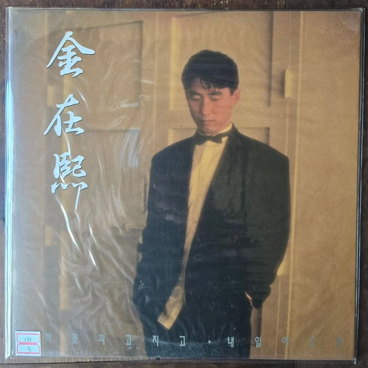 미개봉 가요 LP 5장 이미지