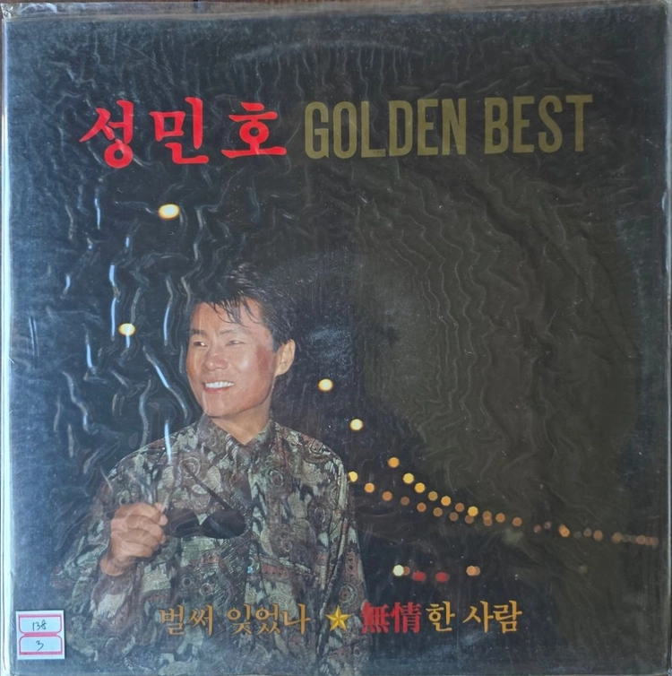 미개봉 가요 LP 5장 이미지
