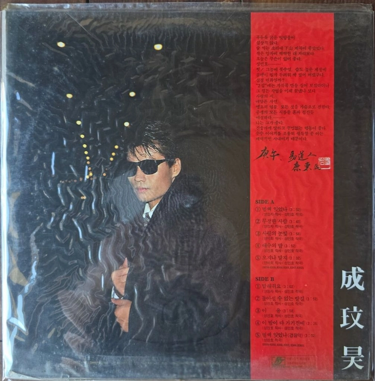 미개봉 가요 LP 5장 이미지