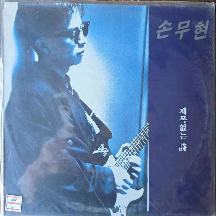 미개봉 가요 LP 5장 이미지