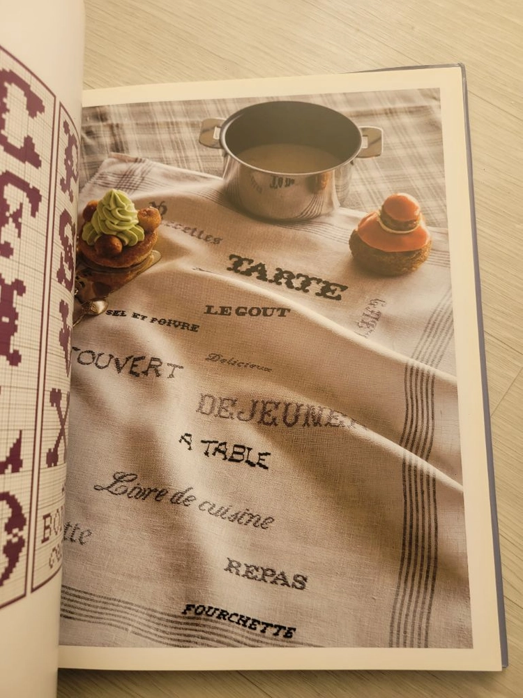 Made in France 프랑스 자수 도서 이미지