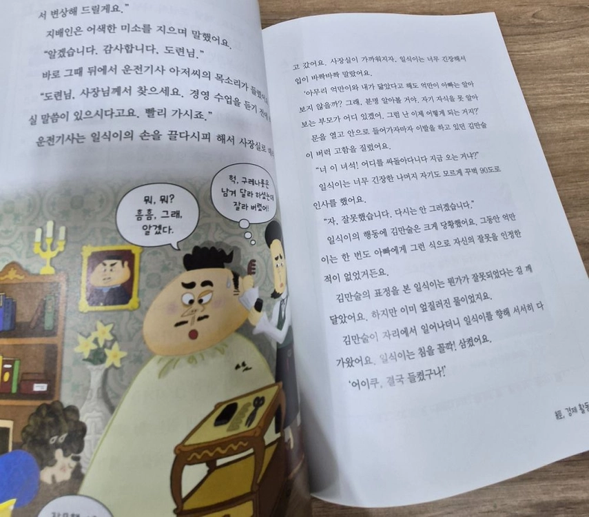 선생님도 놀란 국어 뒤집기 개정판 전집 40권 세트 이미지
